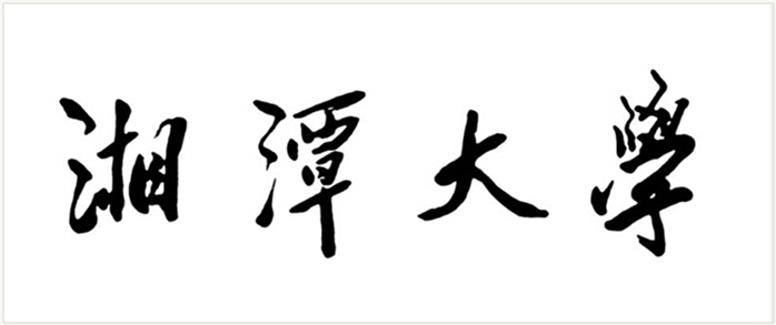 久久精品国产精品九九99 校名.jpg